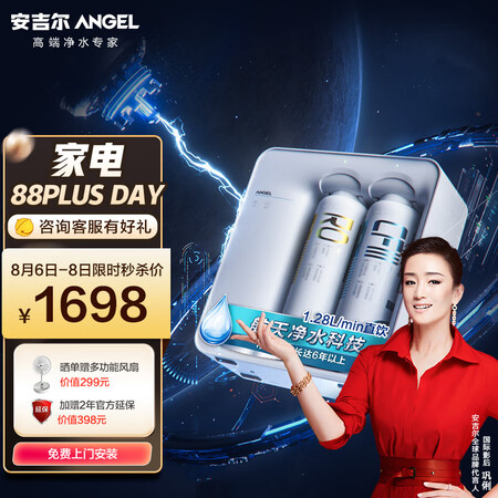 安吉尔魔方400和沁园小白鲸400哪款更好_http://www.meifudie.com_好物_第1张