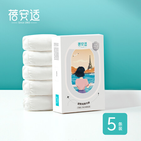 良心解密蓓安适便携内裤究竟好不好？用了两周真相分享！