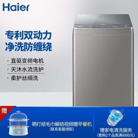 海尔波轮洗衣机10KG天沐系列XQS100-BZ866怎么样?好不好?
