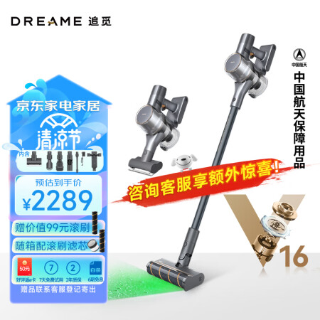 追觅V16S和小狗T12 Essential哪款更好_http://www.meifudie.com_好物_第1张