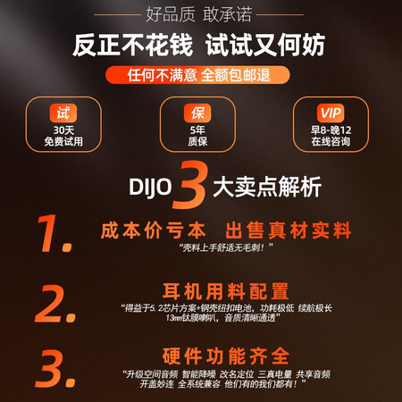 深度体验感受DIJO顶配pods用后真实反馈？达人评测解密！！