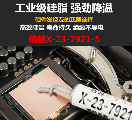 用后体验感受曌光 信越7921 硅脂导热膏硅胶 电脑cpu笔记本散热硅脂 78是否还划算？口碑揭秘看完就知道！