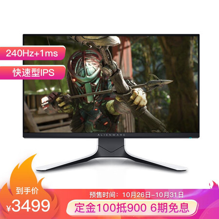 外星人24.5英寸 IPS 240Hz显示器战队版AW2521HFL怎么样?好不好?