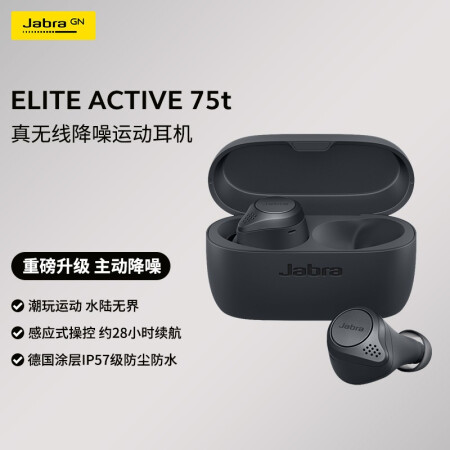 捷波朗EliteActive75t真无线蓝牙耳机怎么样？谁用过评价？