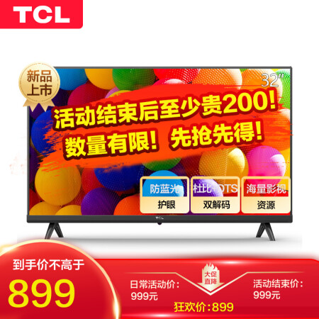 TCL 32L8H-J电视怎么样？性价比高吗？