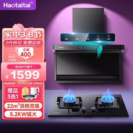 好太太DG803与DG901选哪个比较好？如何区别？