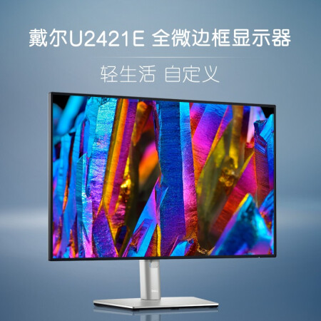 戴尔u2417h和u2419hs哪个好？有没有区别？