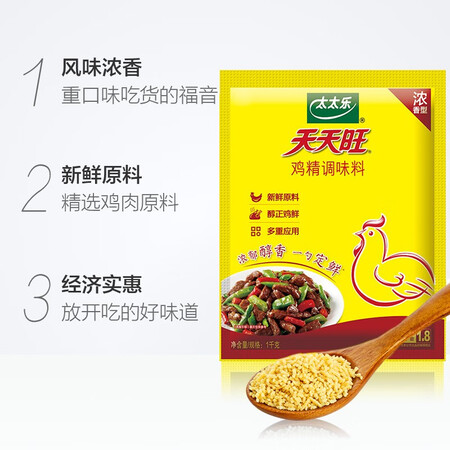 高手评测太太乐天天旺1000g优缺点曝光分析？看看一个月真相分享！