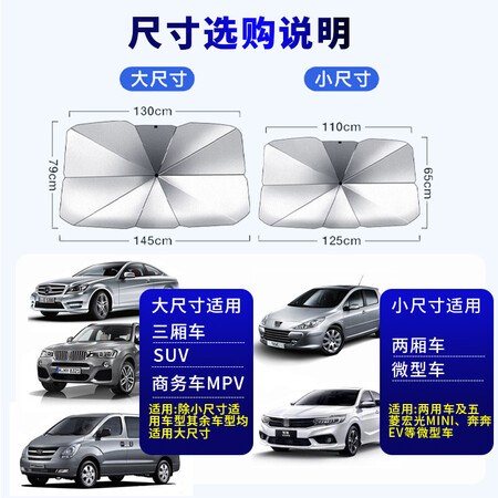 图文感受轩之梦  汽车遮阳伞便携车载遮阳挡前挡风玻璃高遮光车窗值不值呢？用户吐槽曝光！