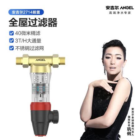安吉尔 前置过滤器家用全屋过滤器J2714-GWG-3000怎么样?质量好不好?