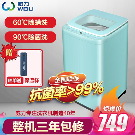 威力 3公斤迷你波轮母婴洗衣机XQB30-1932A怎么样？性价比高吗？