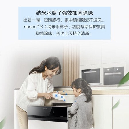 参考分析松下NP-WB8W2F7质量反馈如何？使用真实分享！
