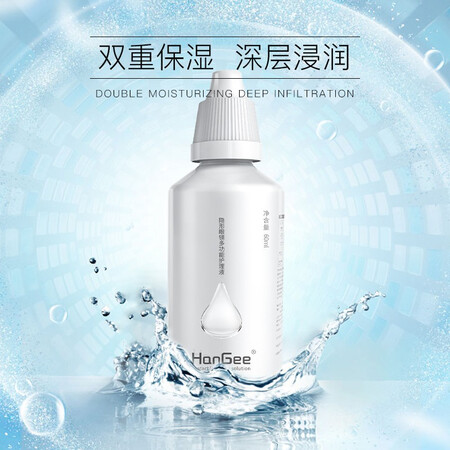 亲身解密【款式随机发货】HaGee隐形眼镜护理液小瓶旅行装清洗储存药水评测好不好？真的好吗使用感受！