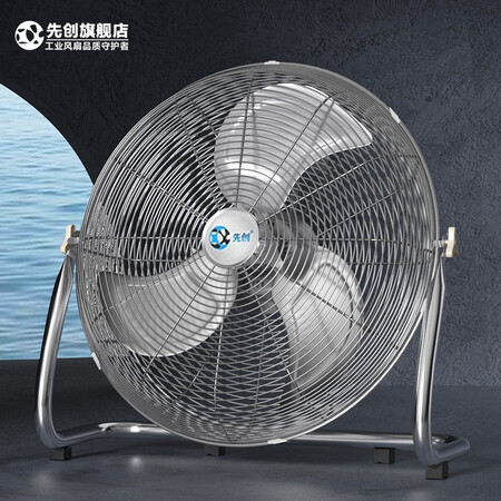 内行人说说先创（XIANCHUANG） 工业风扇趴地扇电风扇大风力台式强评测入手好不好？说说二个月感受分享！