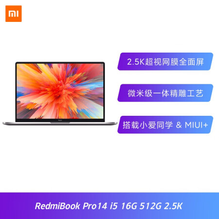 红米RedmiBook Pro 14质量和15哪个好？区别是？