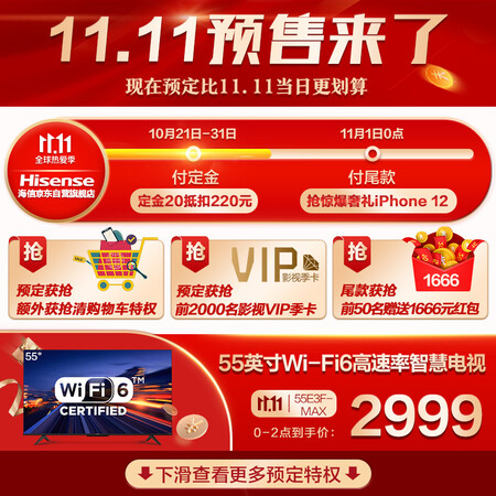 海信55E3F-MAX怎么样？口碑如何？