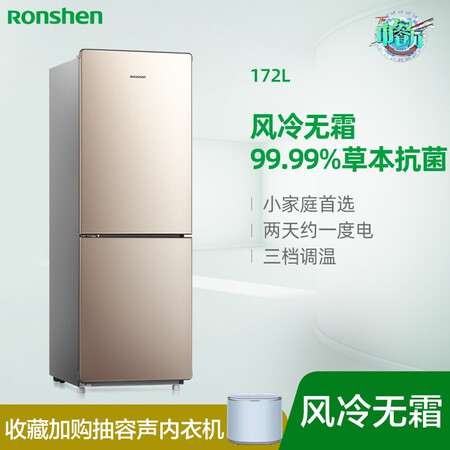 容声172升 小型两门冰箱怎么样?质量好不好?