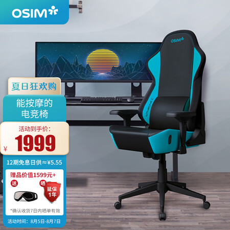 傲胜OS-8213C电竞椅体验反馈优缺点-傲胜OS-8213C电竞椅用户真实评价与分析_http://www.meifudie.com_好物_第1张