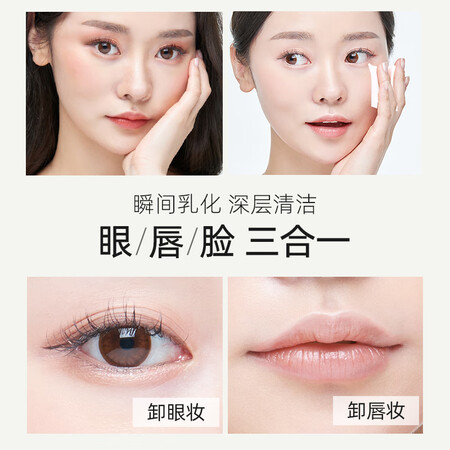 比较吐槽黎漾植物卸妆油脸部眼唇部温和清洁毛孔敏感肌卸妆膏卸妆水 160ml2瓶究竟真相如何？测评下质量如何！