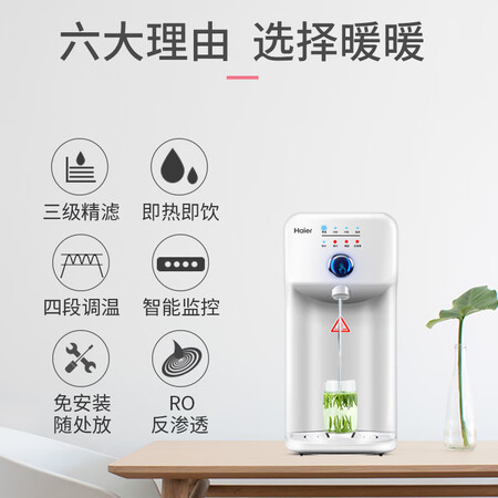 海尔净水器直饮机RO反渗透净水机HRO5023-3怎么样?质量好吗?