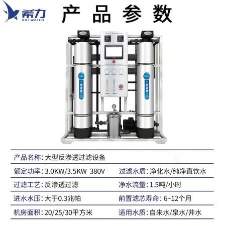 希力 大型净水器直饮水机XL-123512怎么样?谁用过评价?