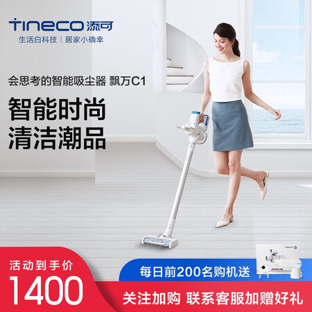 添可Ti03E-01吸尘器怎么样?谁用过评价?