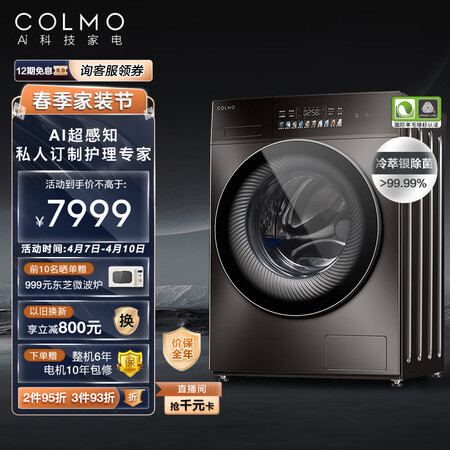 使用后吐槽COLMOCLDS10YE洗衣机体验反馈优缺点？看看两星期真相分享！