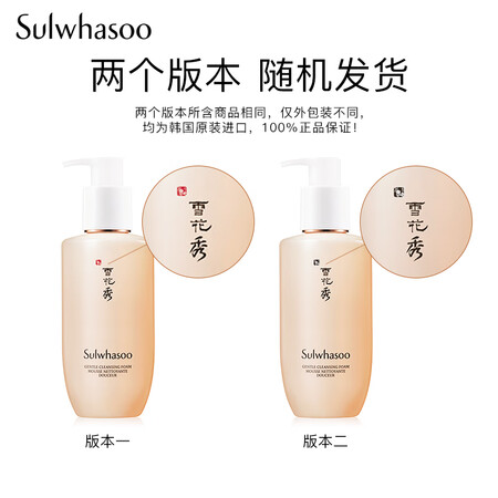 综合分析雪花秀洗面奶 顺行氨基酸洁面乳200ml(去角质 温和敏感肌)测评下质量如何？入手二周感受分享！