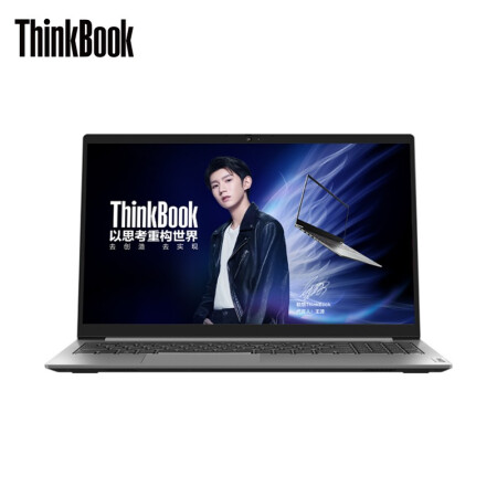 联想ThinkBook 15锐龙版 2020款怎么样？上档次吗？