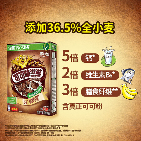 直观点评感受雀巢可可味滋滋500g入手超值的吗？评测两星期经验分享！