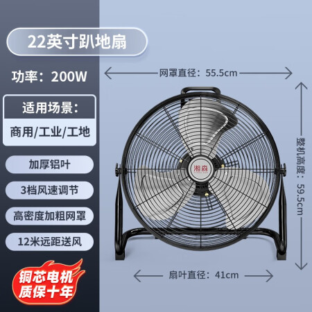 湘森湘森趴地扇22英寸怎么样？使用评价好吗？