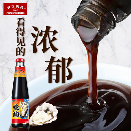 了解吐槽珠江桥牌（PEARL RIVER BRIDGE）0%添加防腐剂金装御品蚝油高端蚝汁上等蠔参数怎么样？分享三周经验分享！
