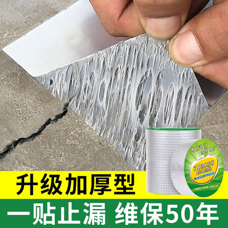 沃特浦防水胶带丁基胶防水胶止漏贴胶布屋顶防水补漏材产品参数及用户评价如何_http://www.meifudie.com_好物_第1张