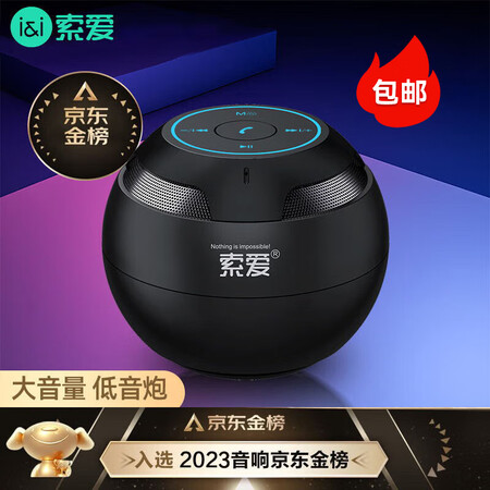 索爱s35和索爱s55哪个好-索爱s35和索爱s55深度对比_http://www.meifudie.com_好物_第1张