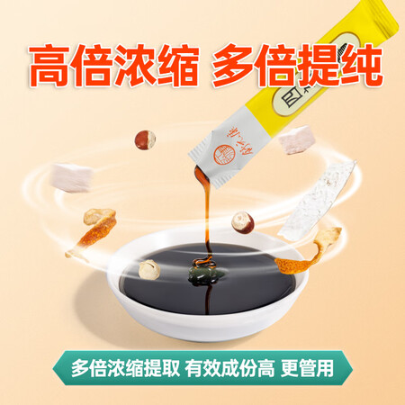 用户分析舒元康四神汤膏是否还划算？真实使用感受！