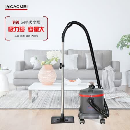 GAOMEIV20吸尘器怎么样?好不好用?