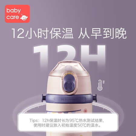 内行人开箱说说babycare儿童保温杯 带吸管防摔外出携带宝宝喝水杯婴儿保温水壶 布莱恩小还可以不？真的好吗完全真实的哦！