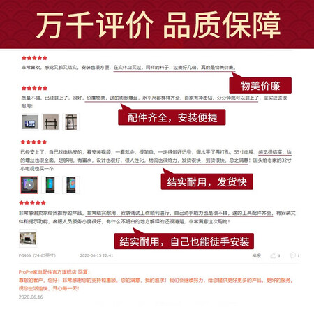 参考体验ProPre 通用电视机支架电视挂架电视架固定壁挂架 适用小米海信创维TCL海尔评测好不好？选择不会错的！