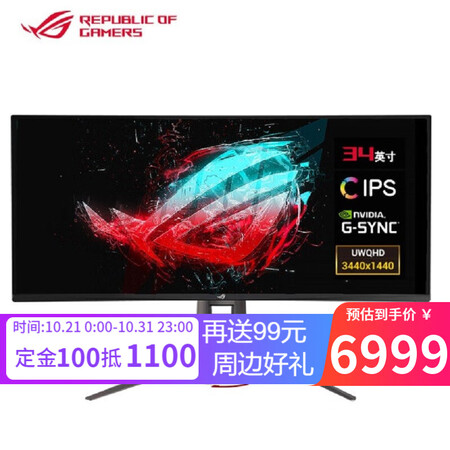 华硕PG349Q 34英寸曲面带鱼屏120Hz IPS屏显示器怎么样?评价好吗?