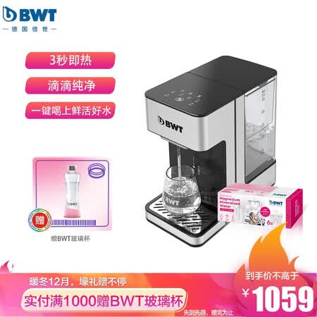 倍世即热式净水饮水一体机小黑钻KT2220系列怎么样?质量靠谱吗?