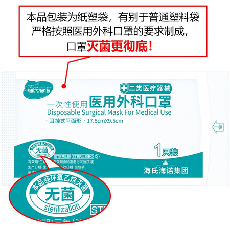 良心使用海氏海诺医用外科口罩好评都真的吗？说说半个月心得分享！
