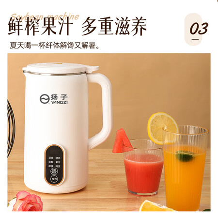 TCL破壁机和扬子破壁机哪个好?有啥区别?
