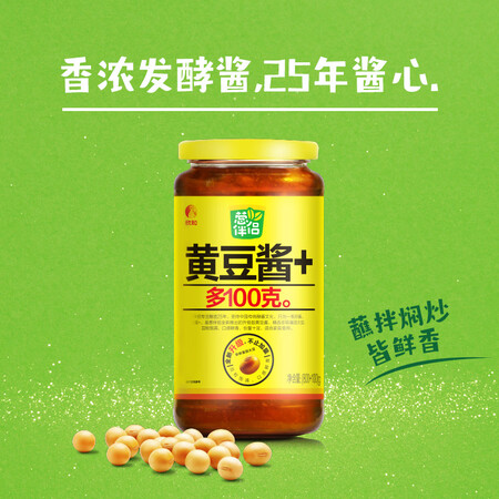 大家对比欣和 调味酱 口感鲜香  葱伴侣黄豆酱900g好用吗？客观评价评测感受！