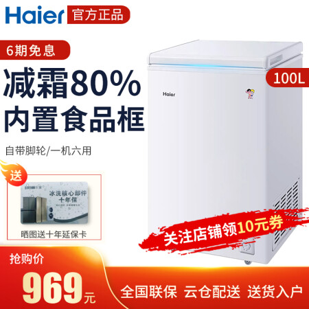 海尔100het与100her哪个好？有区别没有？