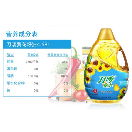使用爆料刀唛葵花籽油4.68L是不是真的好呢？老司机指教诉说！