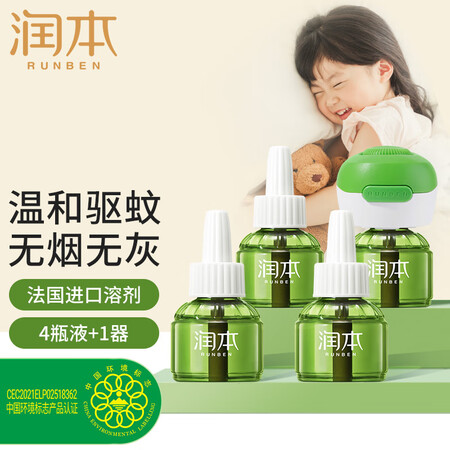 润本蚊香液（4+1）怎么样？评价如何？