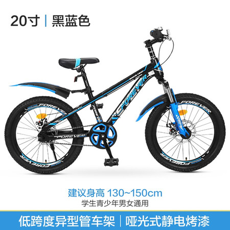 使用体验点评永久（FOREVER）儿童自行车山地车中小学生童车男女单车性价比高吗？良心评测点评！