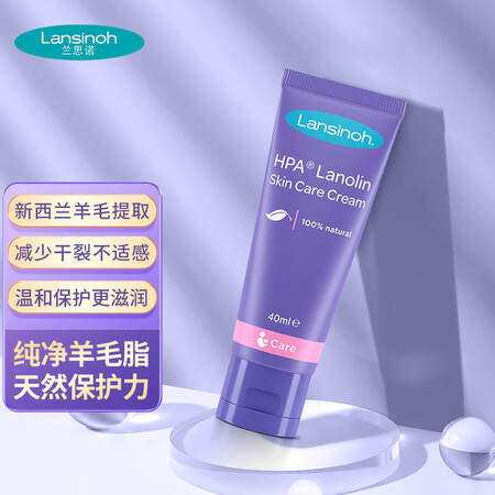 到手体验兰思诺（LANSINOH）乳头膏羊脂膏孕妇乳头霜哺乳皲裂滋润羊真实感受评测？初步体验好不好呀！