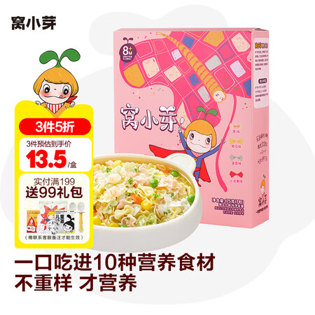 窝小芽窝小芽婴幼儿蝴蝶面怎么样？测评如何？