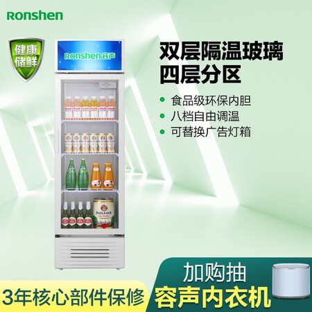容声240升展示柜怎么样?做工如何?